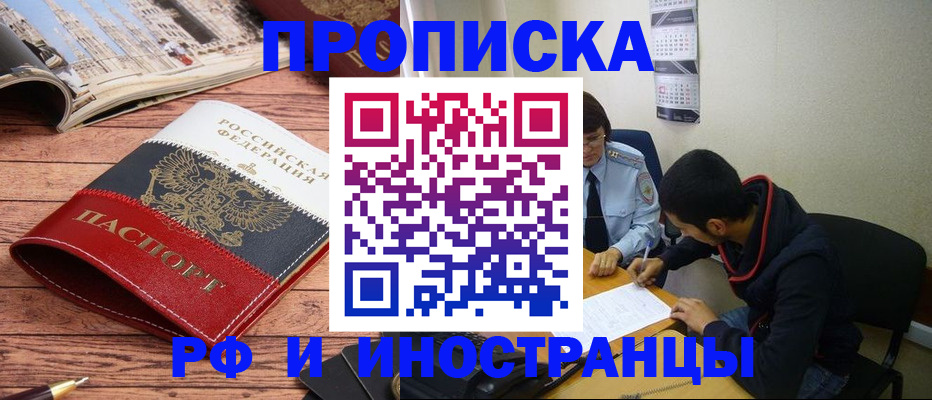 прописка для военкомата в Пскове