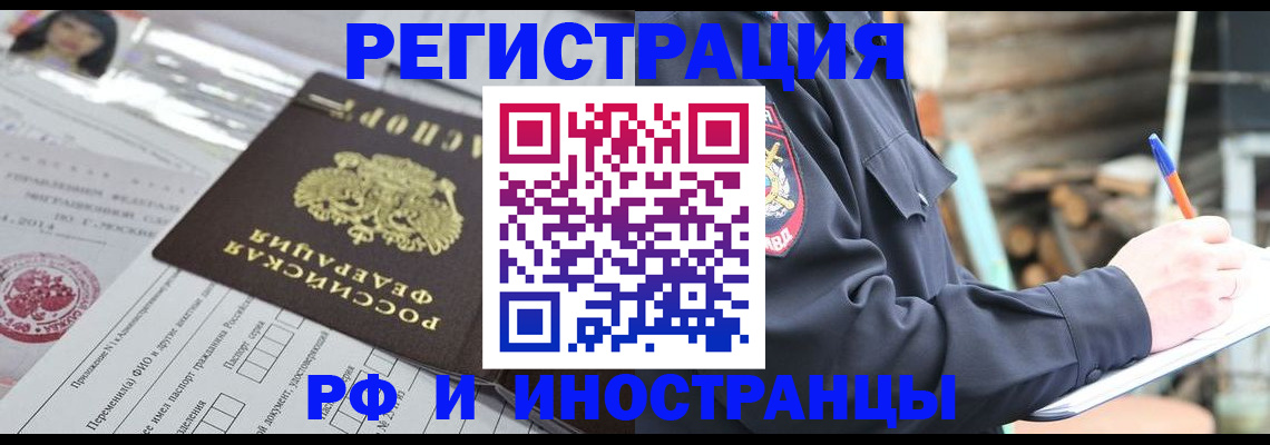 прописка для школы в Пскове
