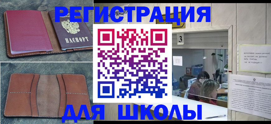 временная регистрация надежно в Пскове
