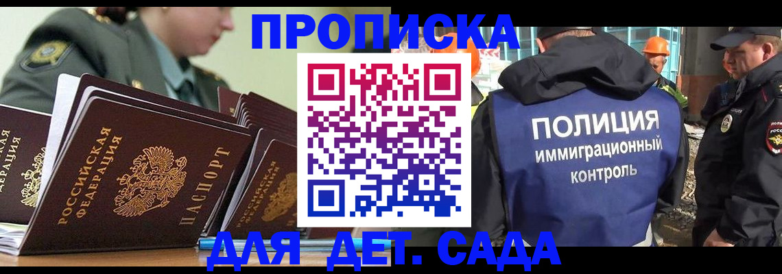прописка для военкомата в Пскове